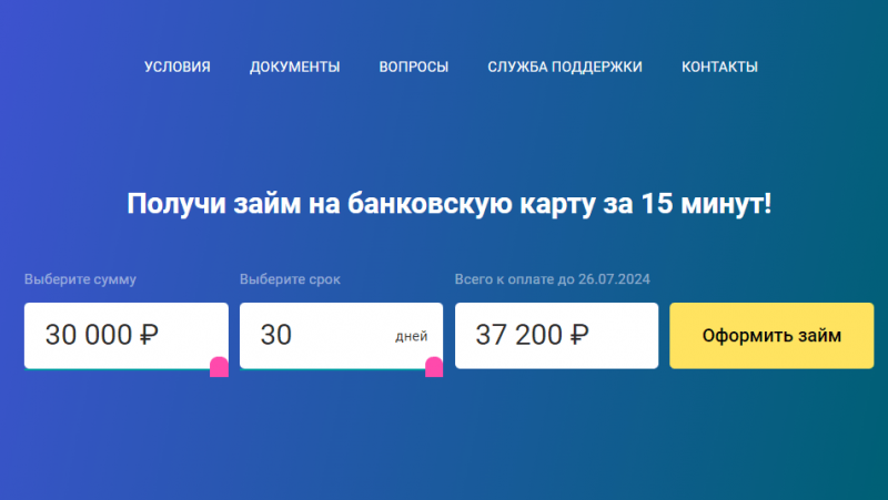 Повторный займ в Умные Наличные Повторный займ в Умные Наличные