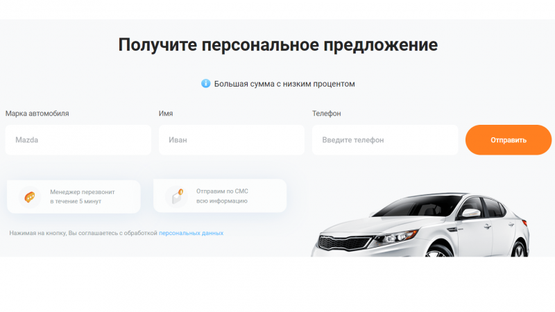 Как получить деньги под залог ПТС