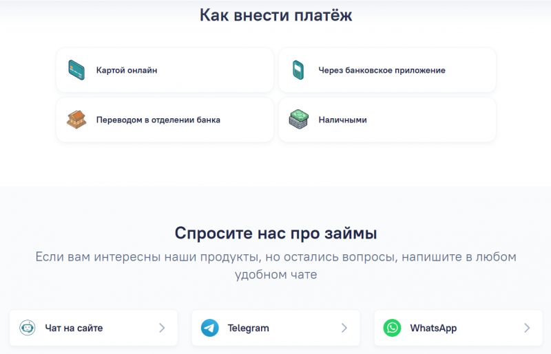 Как погасить займ в Кэш Драйв