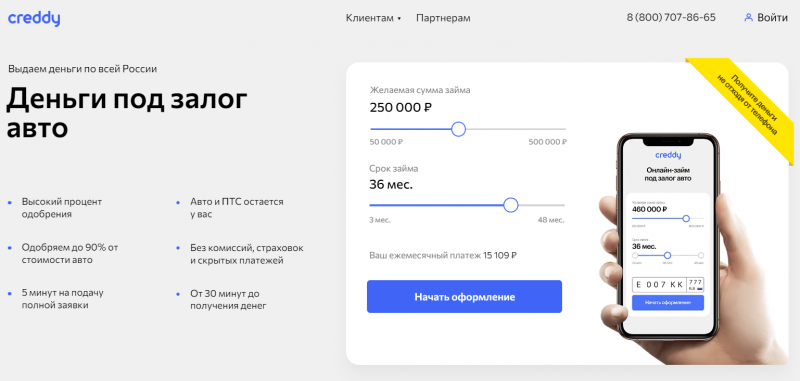 Официальный сайт МФО Creddy Официальный сайт МФО Creddy