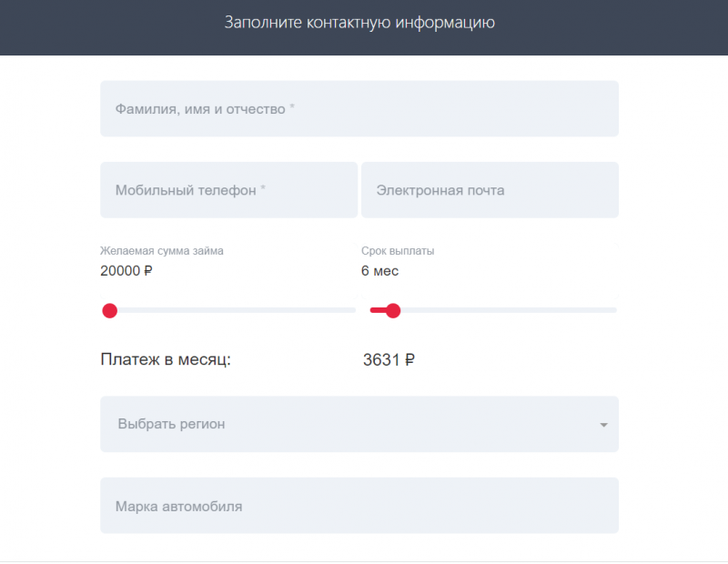 Как получить деньги в Tпод залог ПТС в Взаимодействие Как получить деньги в Tпод залог ПТС в Взаимодействие