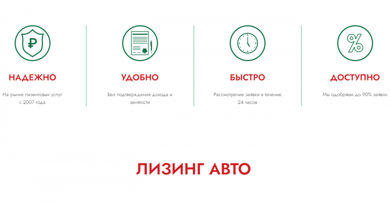 Как получить займ под залог ПТС в ГринФинанс Как получить займ под залог ПТС в ГринФинанс