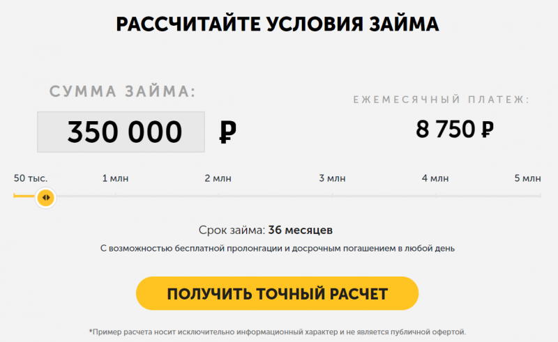 Условия по займам под залог ПТС в Cash Motor