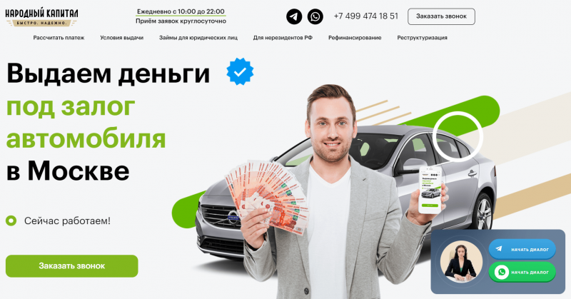 Официальный сайт МФО Народный капитал Официальный сайт МФО Народный капитал