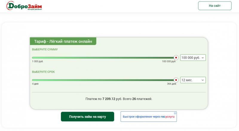 Повторный займ в Доброзайм Повторный займ в Доброзайм