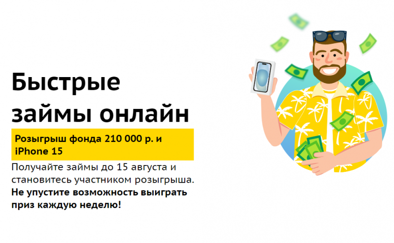 Привет, сосед проводит летний розыгрыш призов Привет, сосед проводит летний розыгрыш призов