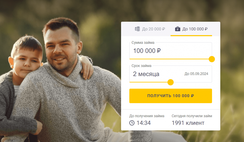 Повторный займ в До Зарплаты