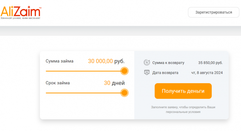 Повторный займ в Alizaim Повторный займ в Alizaim