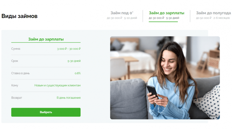 Тариф До зарплаты Кредит Плюс Тариф До зарплаты Кредит Плюс