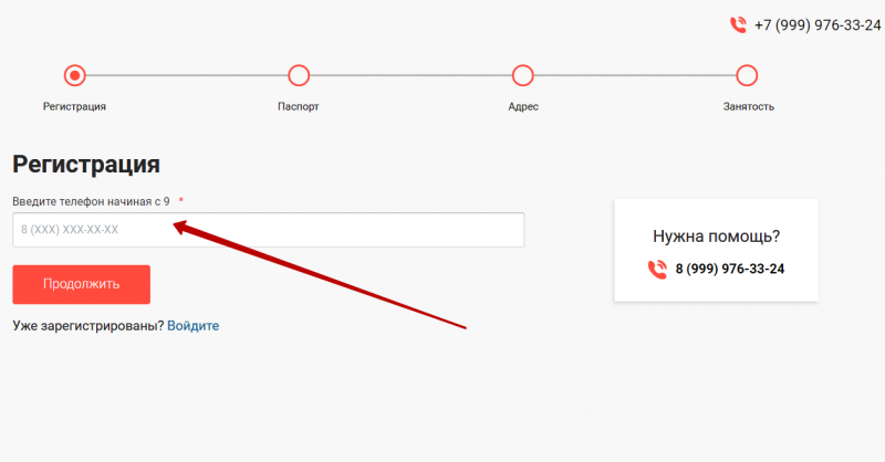 Как создать личный кабинет Mos-zaim Как создать личный кабинет Mos-zaim