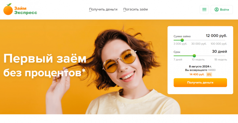Официальный сайт МФО Zaim Express Официальный сайт МФО Zaim Express