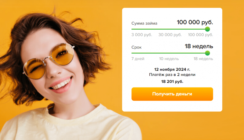 Повторный займ в Займ Экспресс