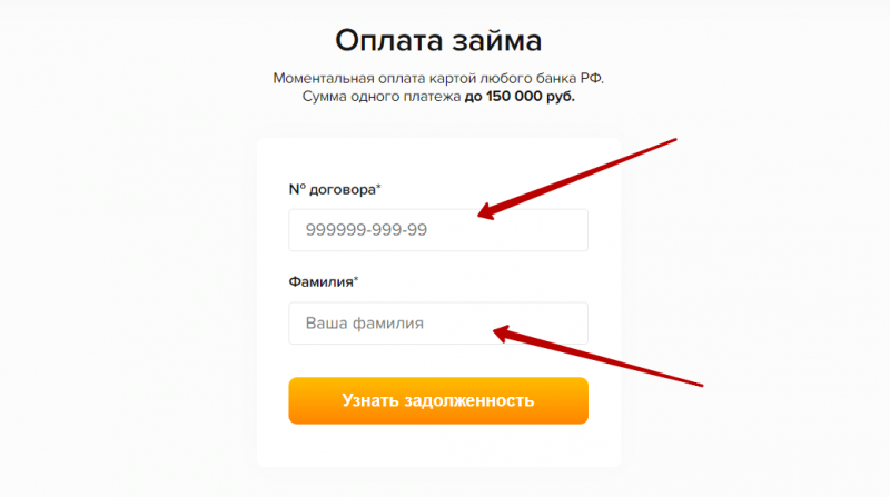Способы оплаты задолженности в МФК Zaim Express Способы оплаты задолженности в МФК Zaim Express