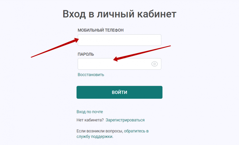 Вход в личный кабинет Честное слово по номеру телефона Вход в личный кабинет Честное слово по номеру телефона