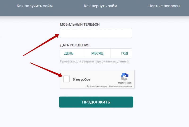 Восстановление пароля от личного кабинета Честное слово Восстановление пароля от личного кабинета Честное слово