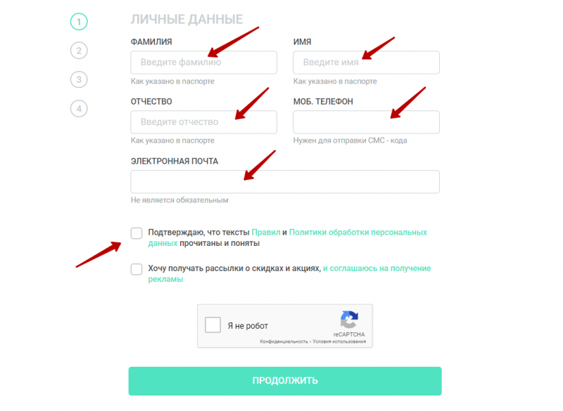 Регистрация личного кабинета Честное слово Регистрация личного кабинета Честное слово