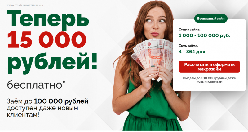 Доброзайм запустил Банковский займ Доброзайм запустил Банковский займ