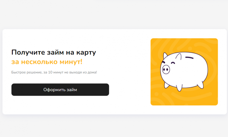 Продление займа Bunny Money