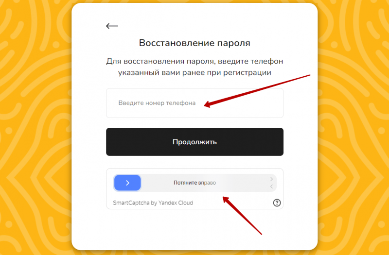 Восстановление пароля от личного кабинета Bunny Money