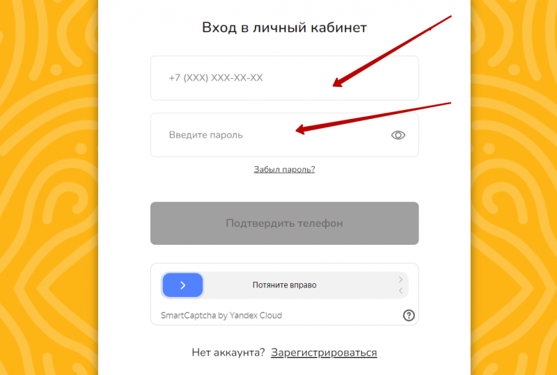 Вход в личный кабинет Bunny Money по номеру телефона и паролю