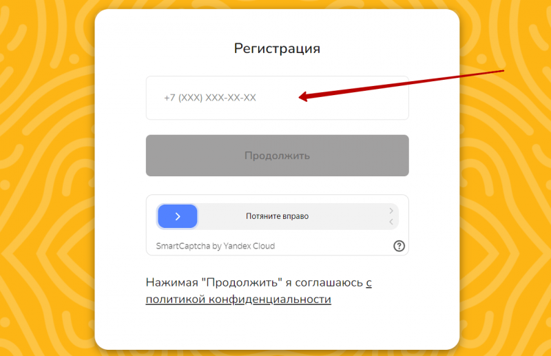 Регистрация профиля на bunnymoney.ru
