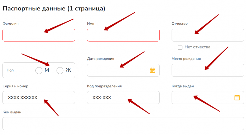 Изменение личных данный профиля заёмщика