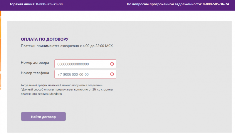 Официальный сайт МФО Кэшпоинт Официальный сайт МФО Кэшпоинт
