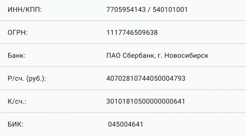 Банковский перевод по реквизитам в Финмолл