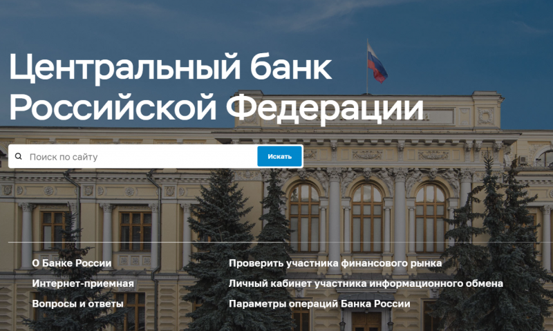 Банки и МФО обязали отвечать за 15 дней на запросы граждан Банки и МФО обязали отвечать за 15 дней на запросы граждан