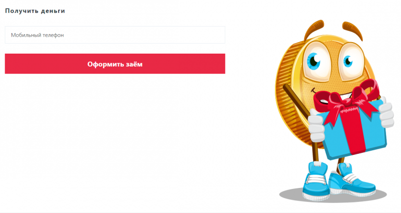 Как получить займа в МФО Смарт Старт