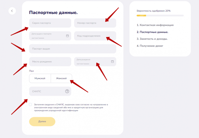 Изменение анкетных данных в личном кабинете Изменение анкетных данных в личном кабинете