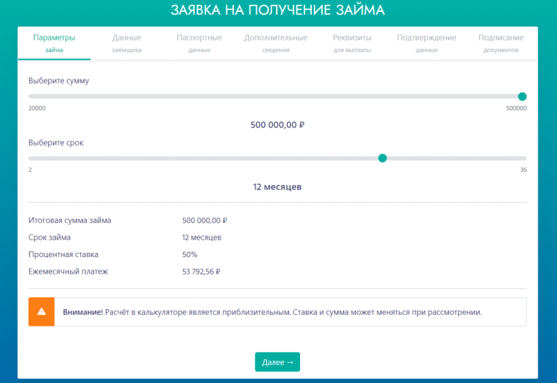 Повторный займ в ВД Платинум Повторный займ в ВД Платинум