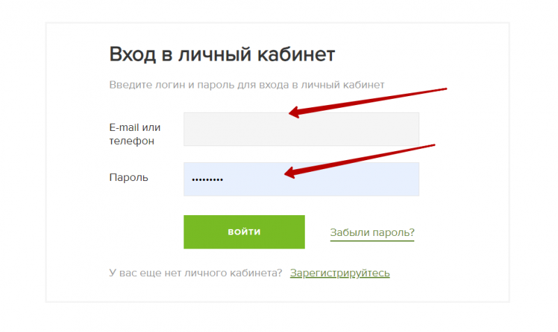 Вход в личный кабинет Микс Займ по номеру телефона Вход в личный кабинет Микс Займ по номеру телефона
