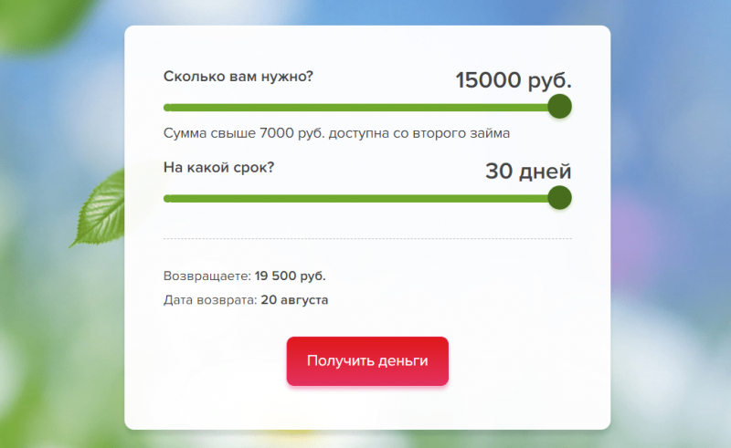Повторный займ в Микс Займ Повторный займ в Микс Займ