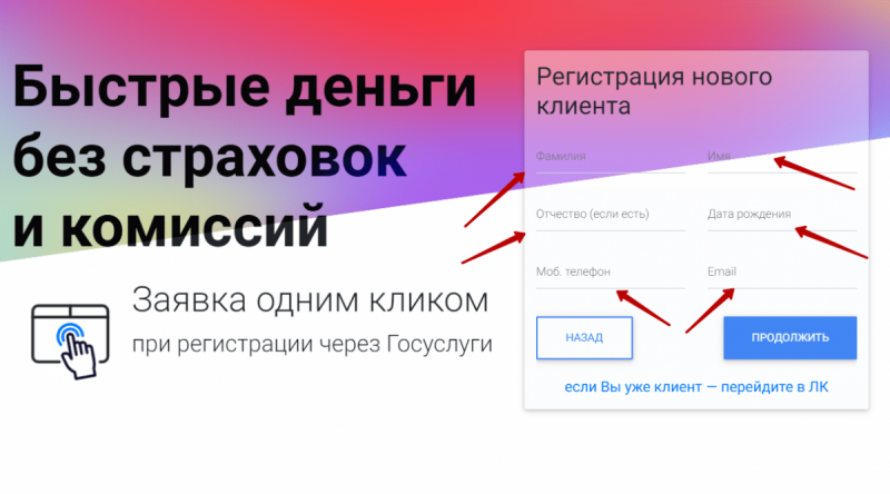 Регистрация учетной записи СКБ-Финанс Регистрация учетной записи СКБ-Финанс