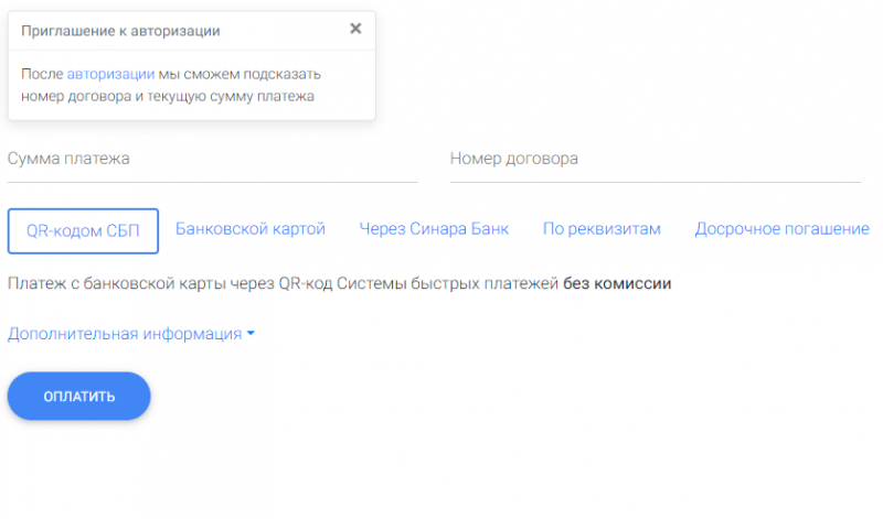 Оплата в СКБ-Финанс QR-кодом через СБП Оплата в СКБ-Финанс QR-кодом через СБП