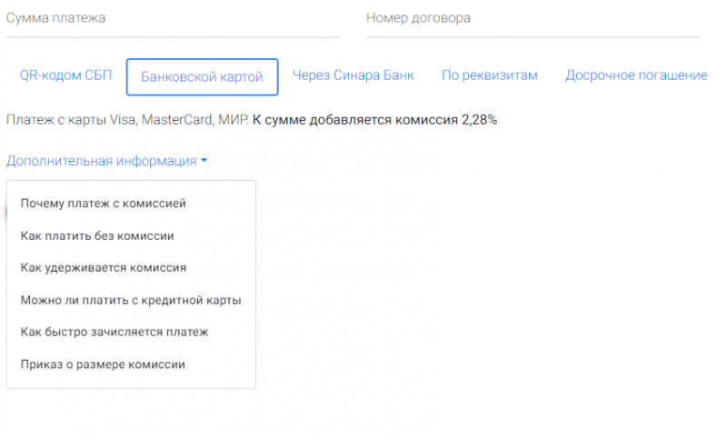 Оплата в СКБ-Финанс картой банка Оплата в СКБ-Финанс картой банка