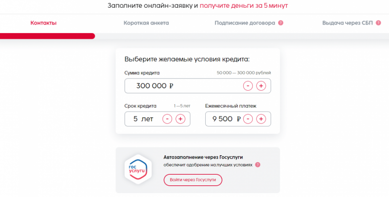 Повторный займ в СКБ-Финанс Повторный займ в СКБ-Финанс