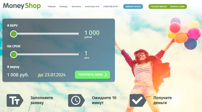 Официальный сайт МФО Мани Шоп