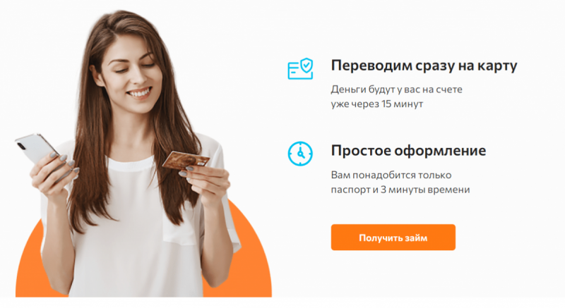 Требования к заёмщикам в МКК Фин 5