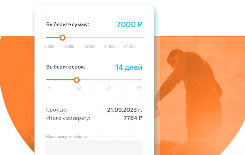 Повторный займ Fin 5 Повторный займ Fin 5