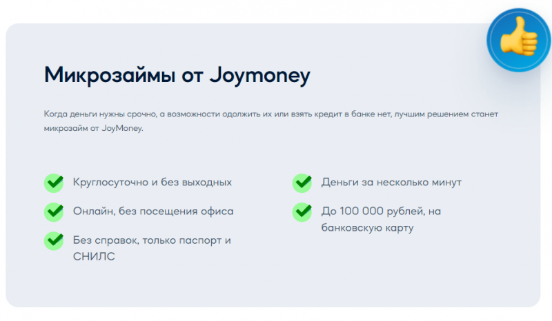 Джой Мани получил статус ruBB-