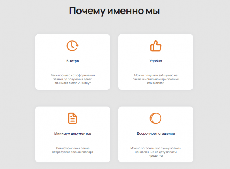 Как получить займ в МКК Микрозайм Как получить займ в МКК Микрозайм