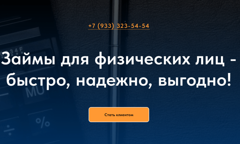 Официальный сайт МФО Луч Официальный сайт МФО Луч