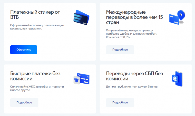 Бонусы и скидки для зарплатных клиентов ВТБ Бонусы и скидки для зарплатных клиентов ВТБ