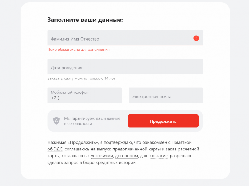 Как оформить дебетовую карту Альфа-Банка в Москве Как оформить дебетовую карту Альфа-Банка в Москве