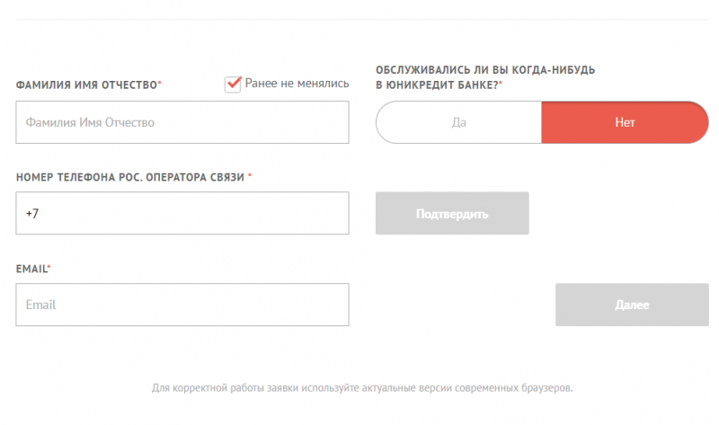 Как оформить дебетовую карту ЮниКредит Банка Как оформить дебетовую карту ЮниКредит Банка