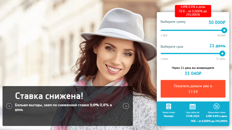 Повторный займ в СМСфинанс Повторный займ в СМСфинанс