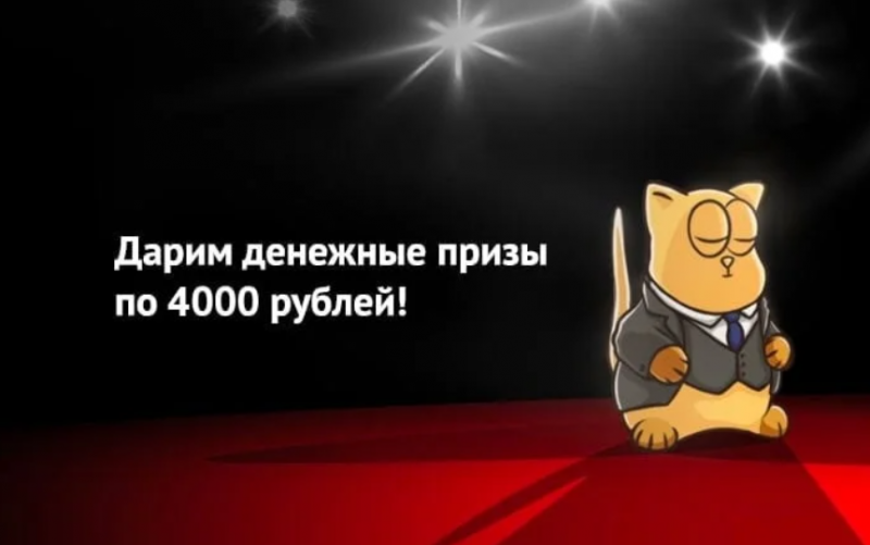 В Кредит Плюс стартовал ежемесячный розыгрыш призов В Кредит Плюс стартовал ежемесячный розыгрыш призов