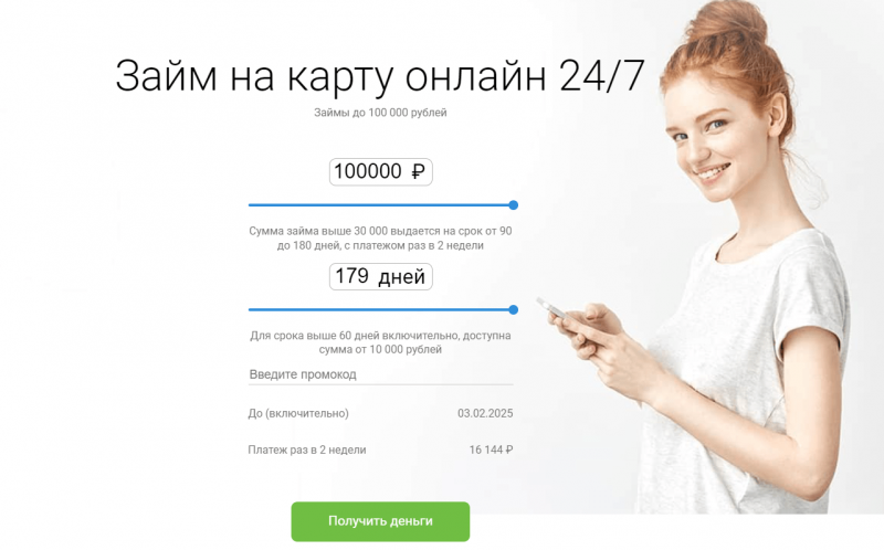 Повторный займ в Деньги Сразу Повторный займ в Деньги Сразу